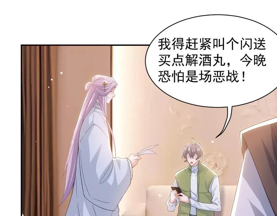 第184话：沈修竹的真面目62