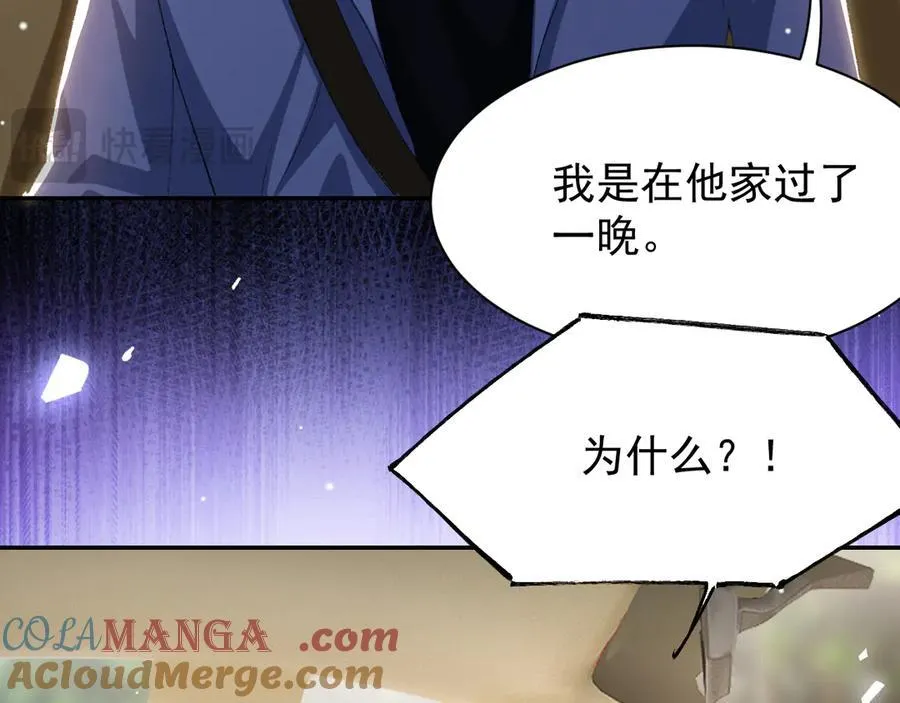 第186话：难以控制的醋意18