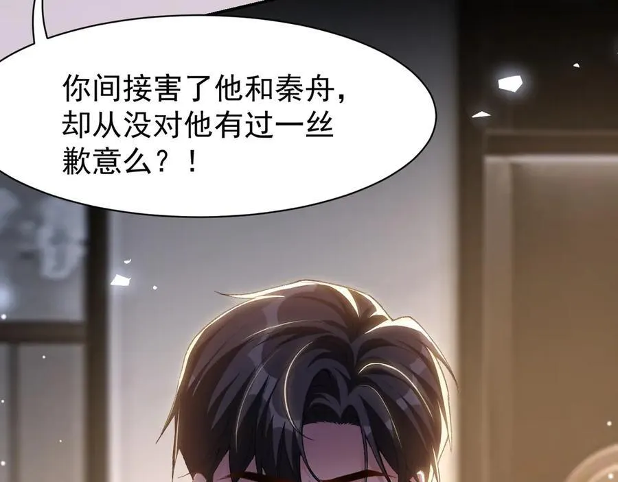 第184话：沈修竹的真面目4
