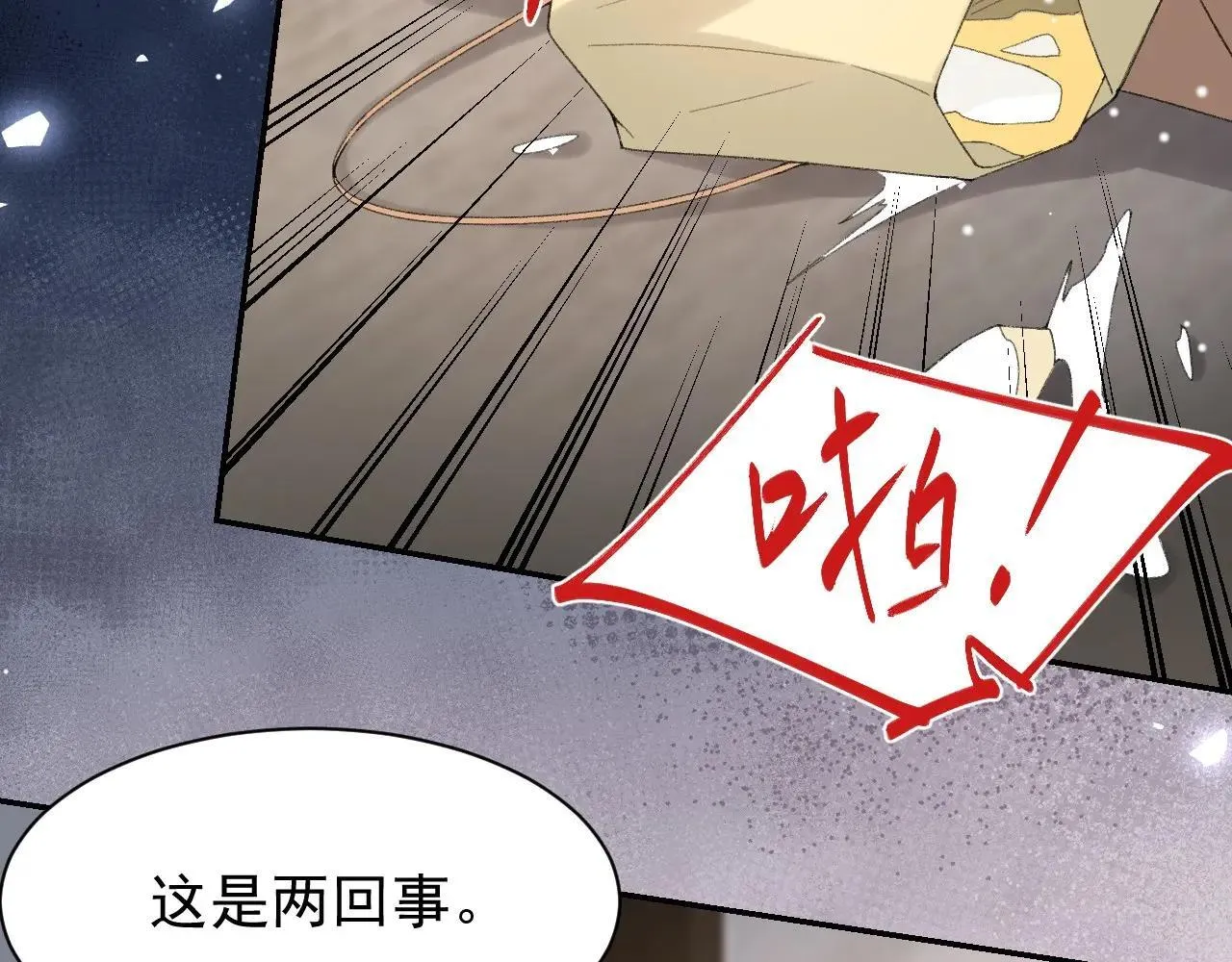 第183话 彻底摊牌38