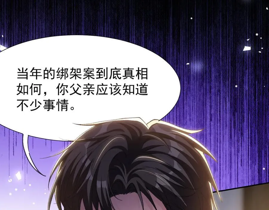 第184话：沈修竹的真面目25