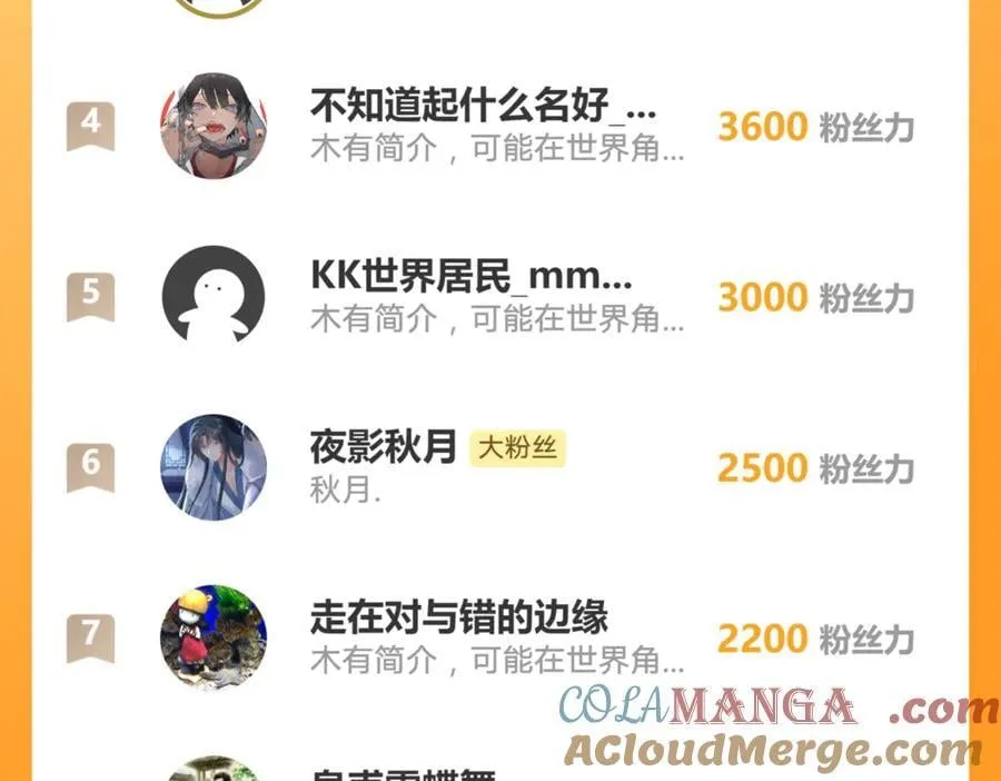 第185话：裴元秦舟过夜？！78