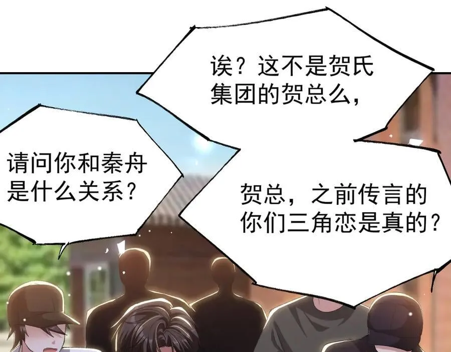 第185话：裴元秦舟过夜？！52