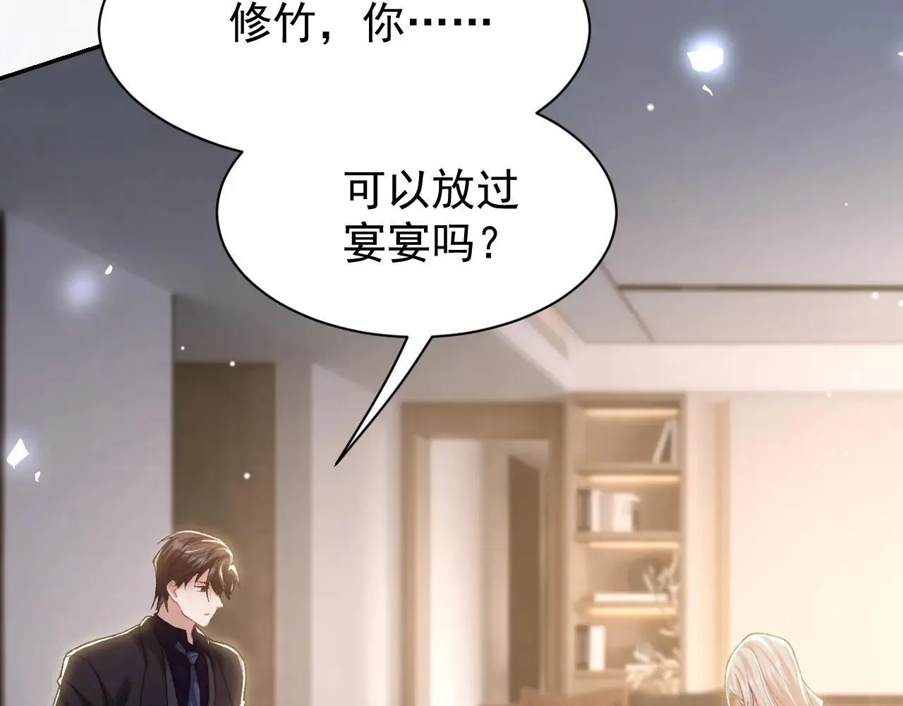 第183话 彻底摊牌26