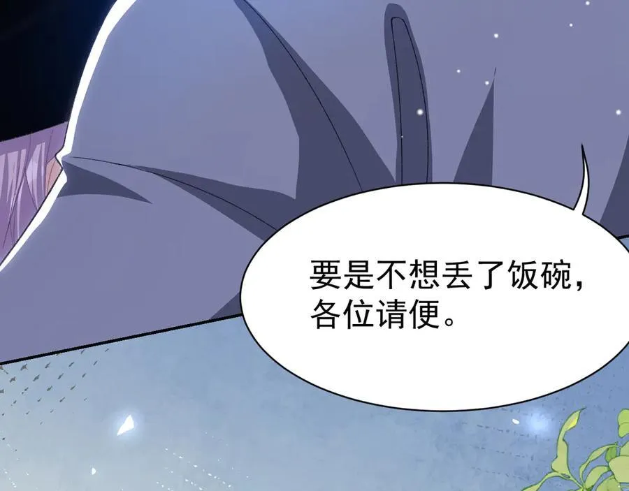 第185话：裴元秦舟过夜？！59