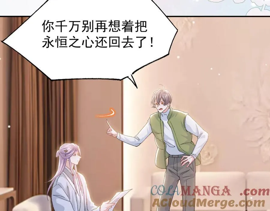 第184话：沈修竹的真面目39