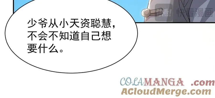 第185话：裴元秦舟过夜？！12