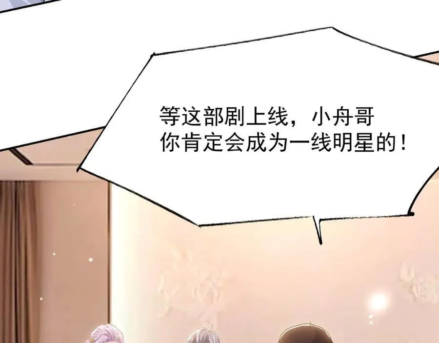 第184话：沈修竹的真面目56