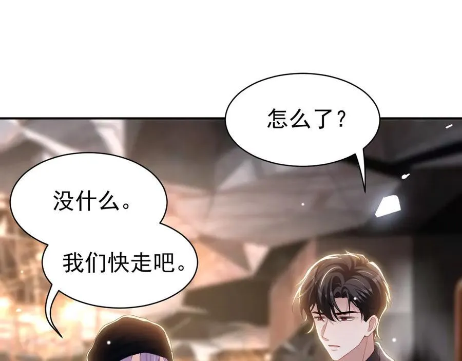 第186话：难以控制的醋意62