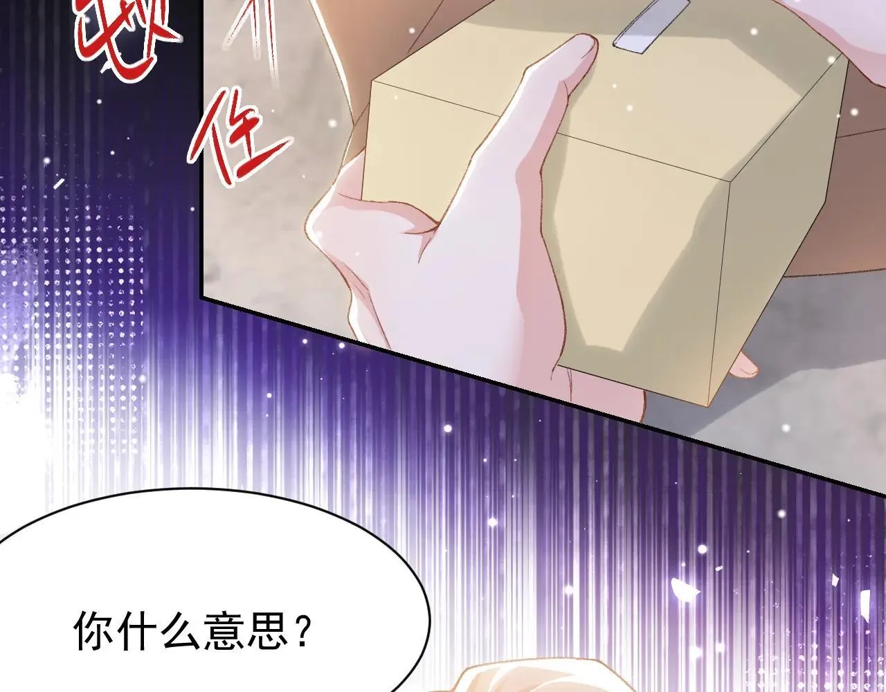 第183话 彻底摊牌28