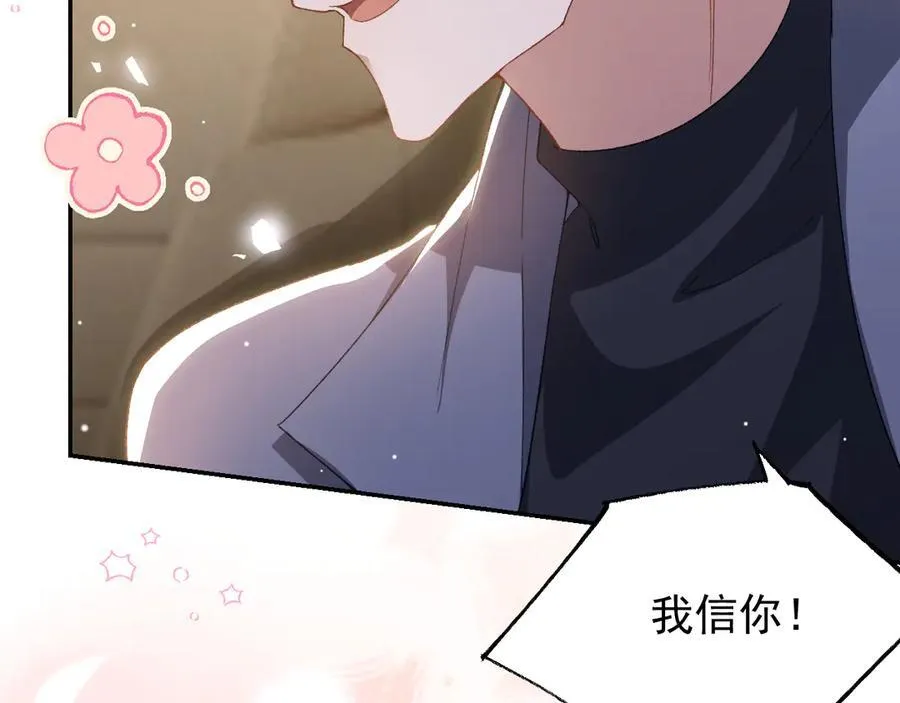 第186话：难以控制的醋意44