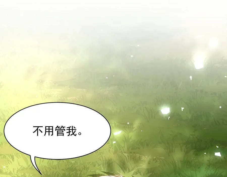 第184话：沈修竹的真面目79