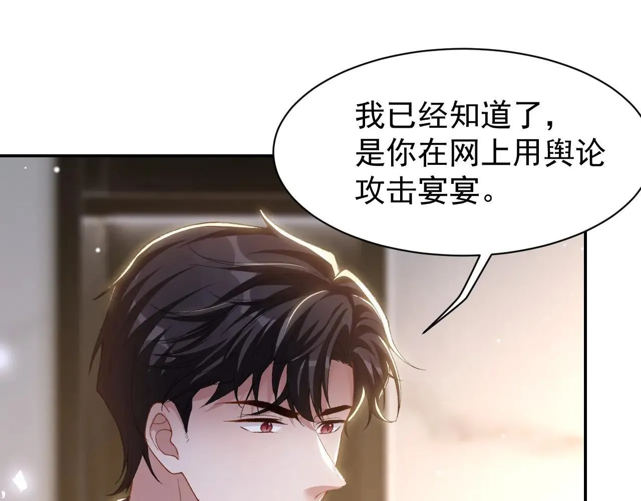 第183话 彻底摊牌32