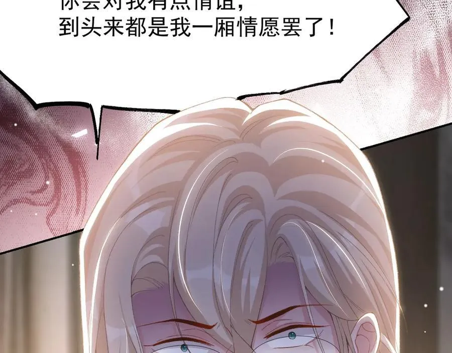 第184话：沈修竹的真面目10