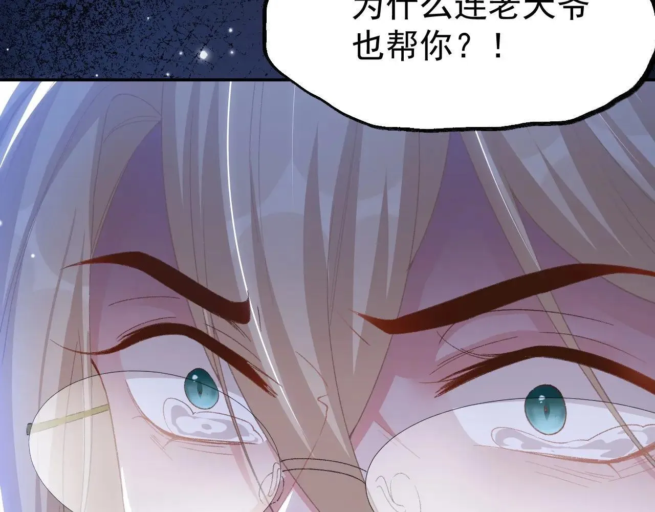 第183话 彻底摊牌7