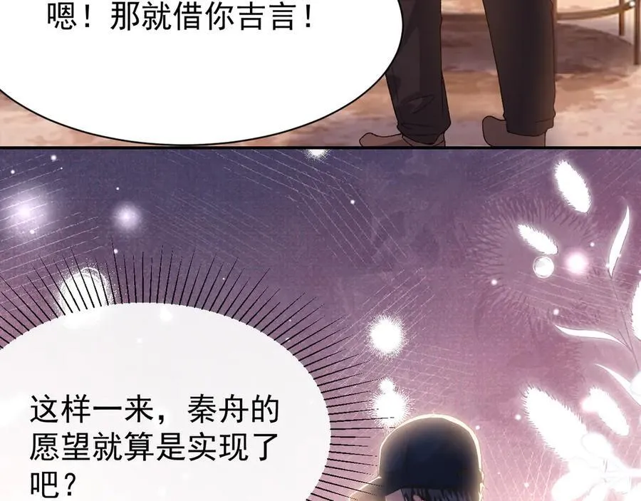 第184话：沈修竹的真面目58