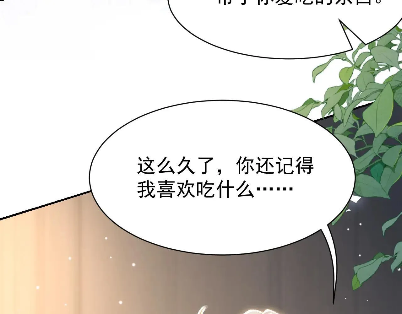 第183话 彻底摊牌23