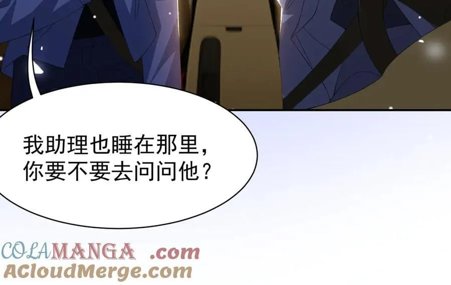 第186话：难以控制的醋意42