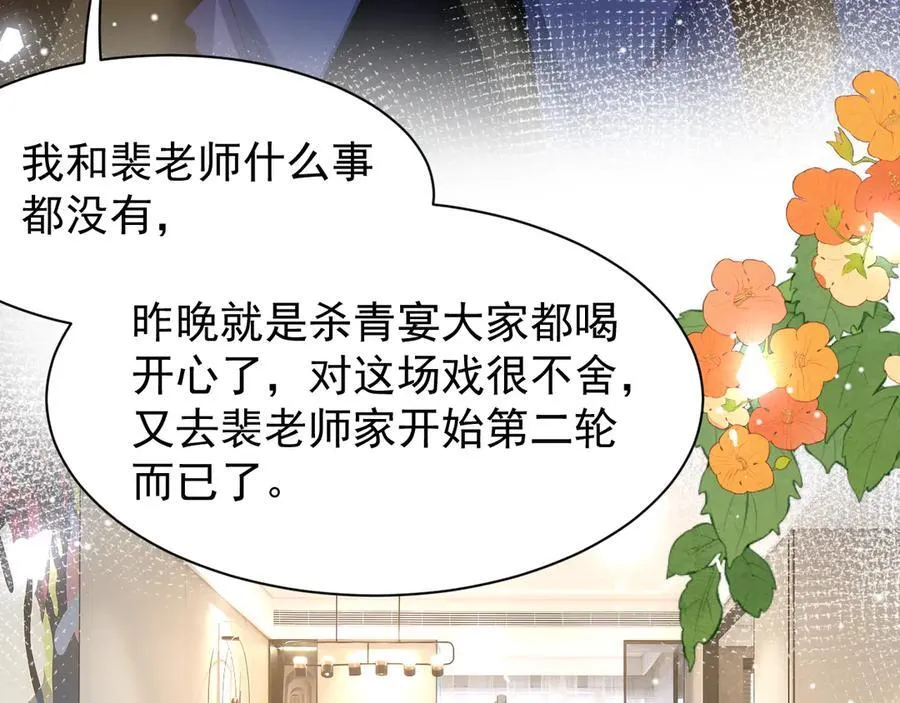 第186话：难以控制的醋意38