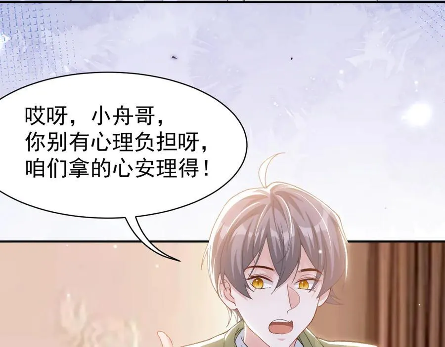 第184话：沈修竹的真面目46