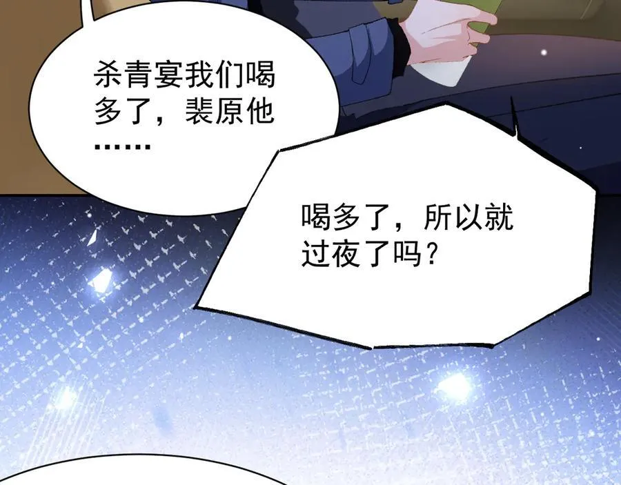 第186话：难以控制的醋意20