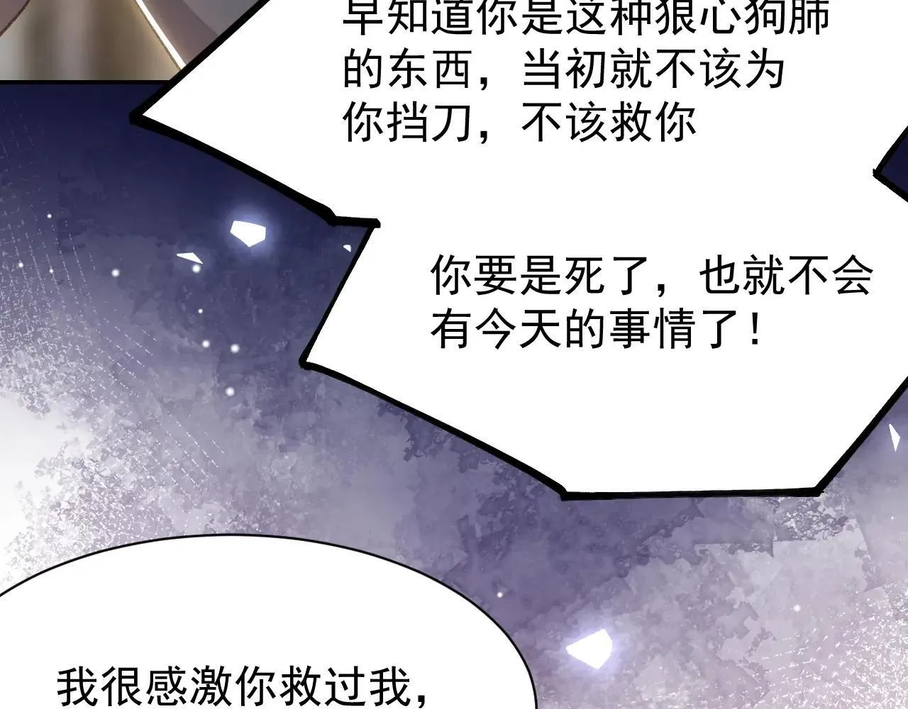 第183话 彻底摊牌44