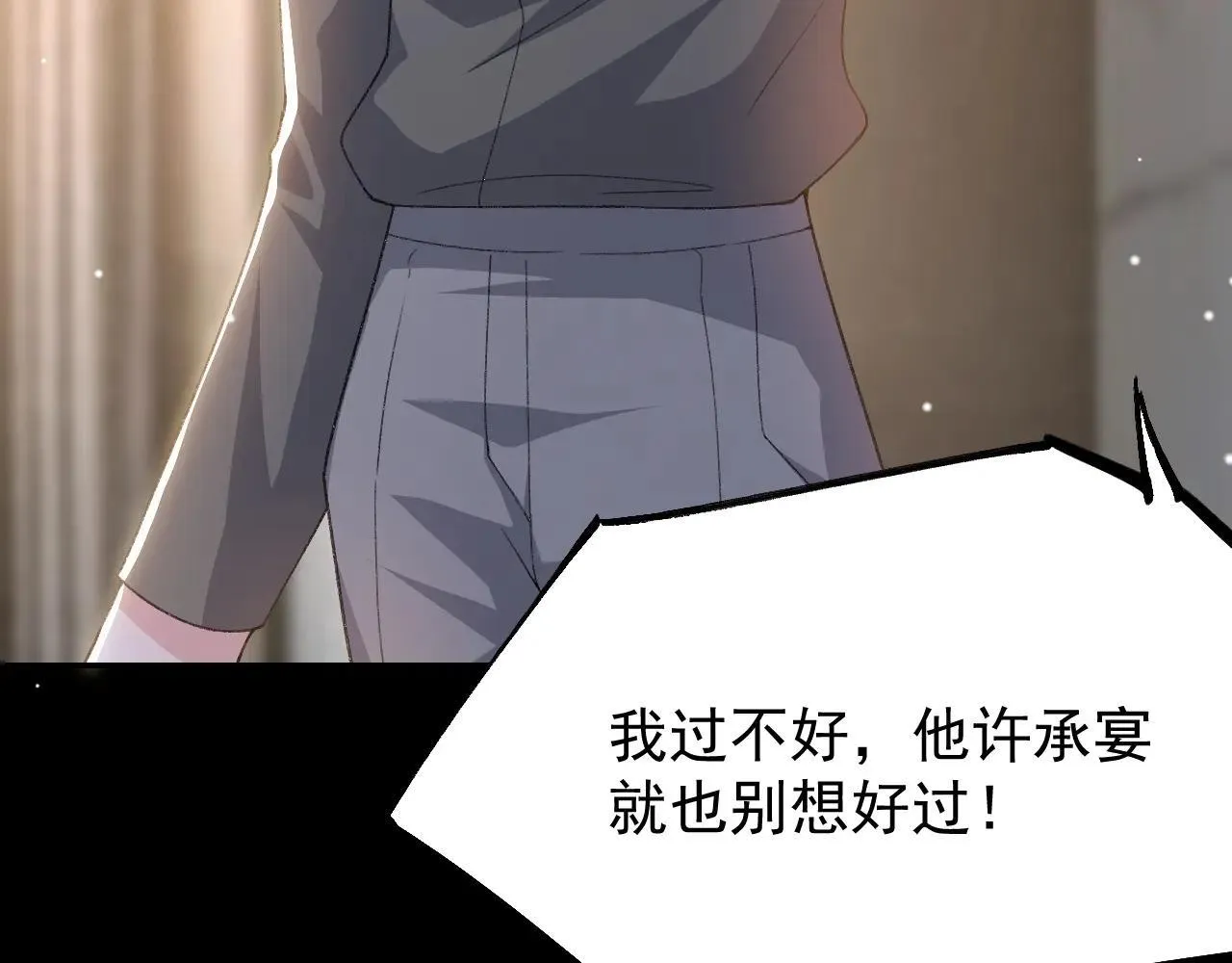 第183话 彻底摊牌62