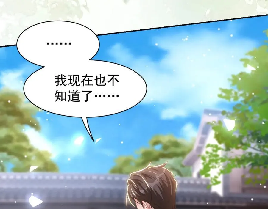 第185话：裴元秦舟过夜？！8