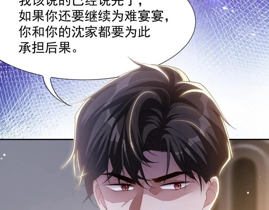 第184话：沈修竹的真面目20