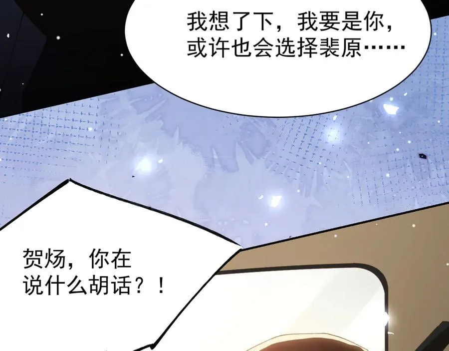 第186话：难以控制的醋意31
