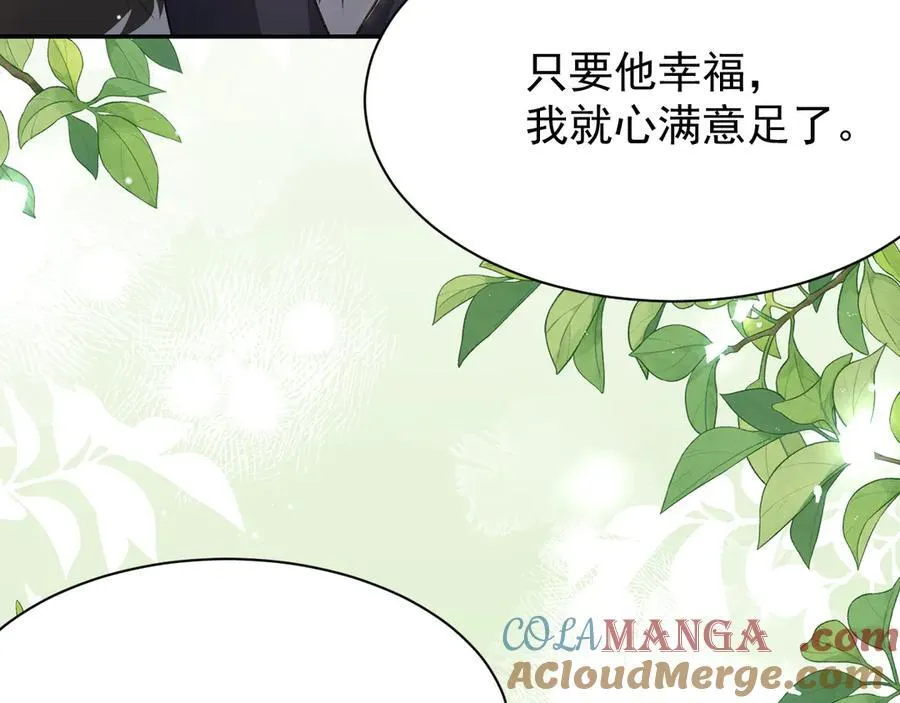 第185话：裴元秦舟过夜？！15