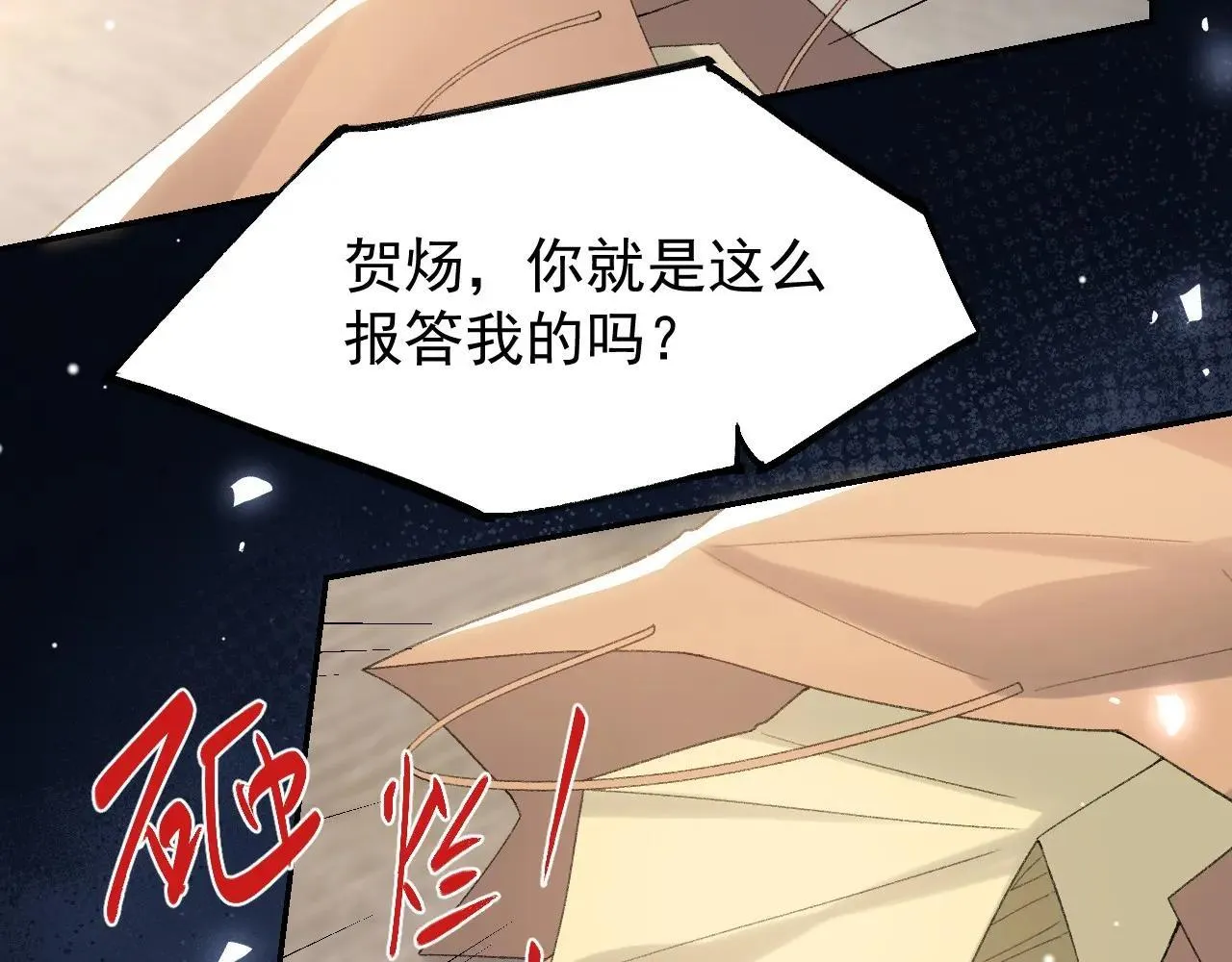 第183话 彻底摊牌37