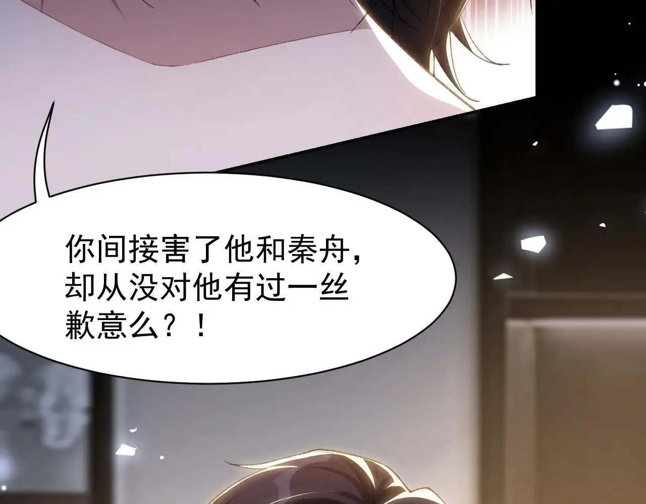 第183话 彻底摊牌67