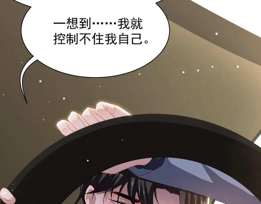 第186话：难以控制的醋意29