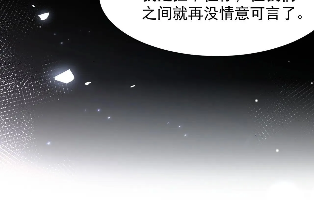 第183话 彻底摊牌70