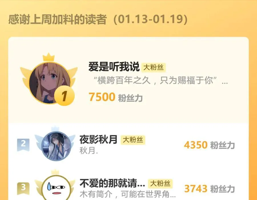 第186话：难以控制的醋意70