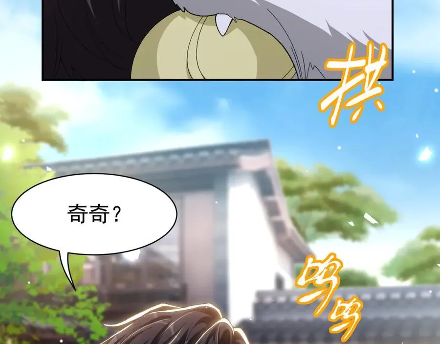 第184话：沈修竹的真面目73