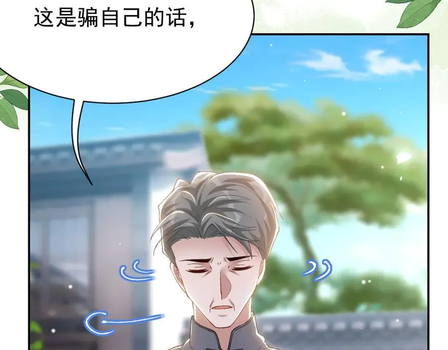 第185话：裴元秦舟过夜？！16