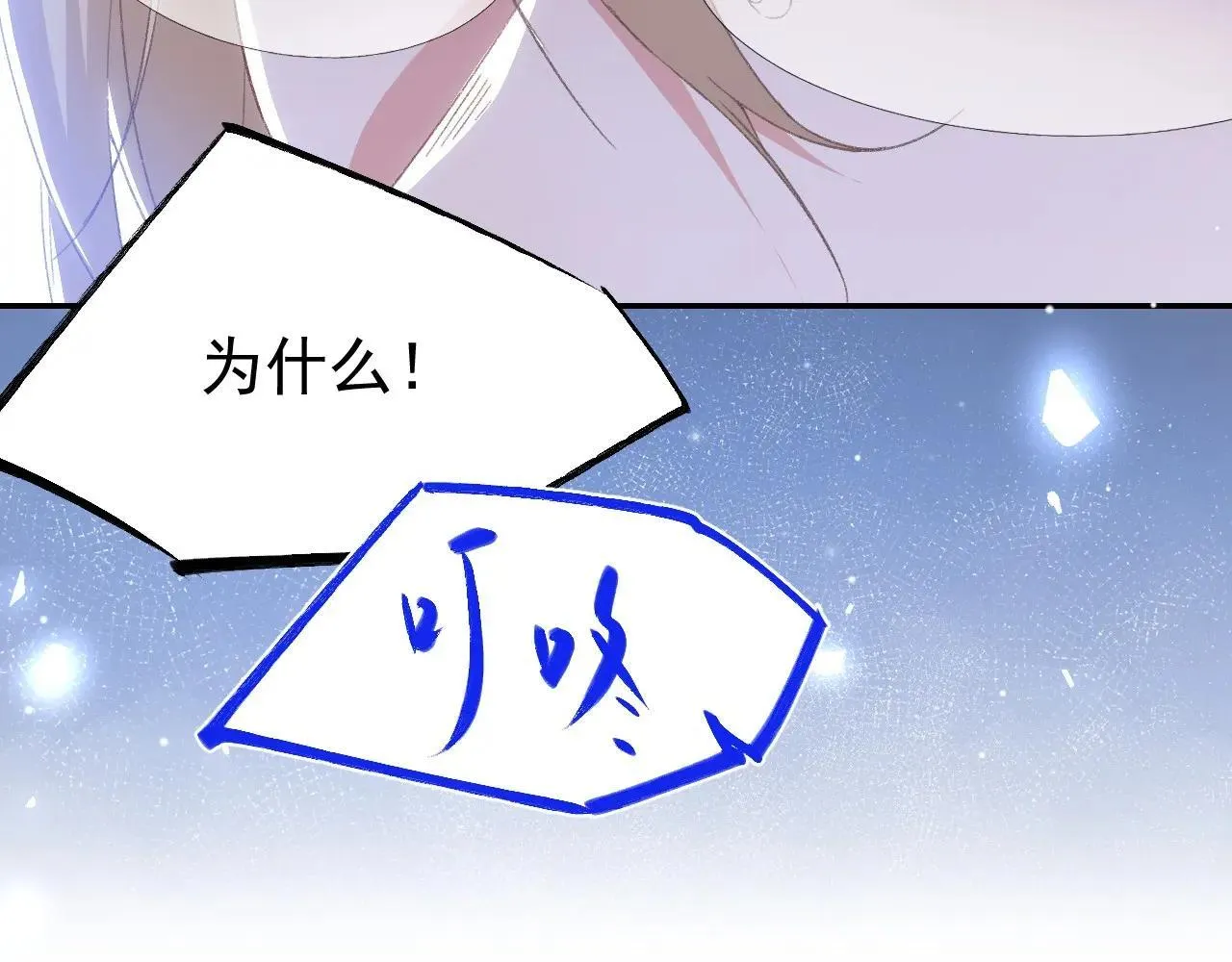 第183话 彻底摊牌8