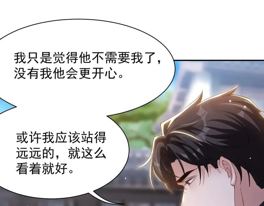 第185话：裴元秦舟过夜？！13