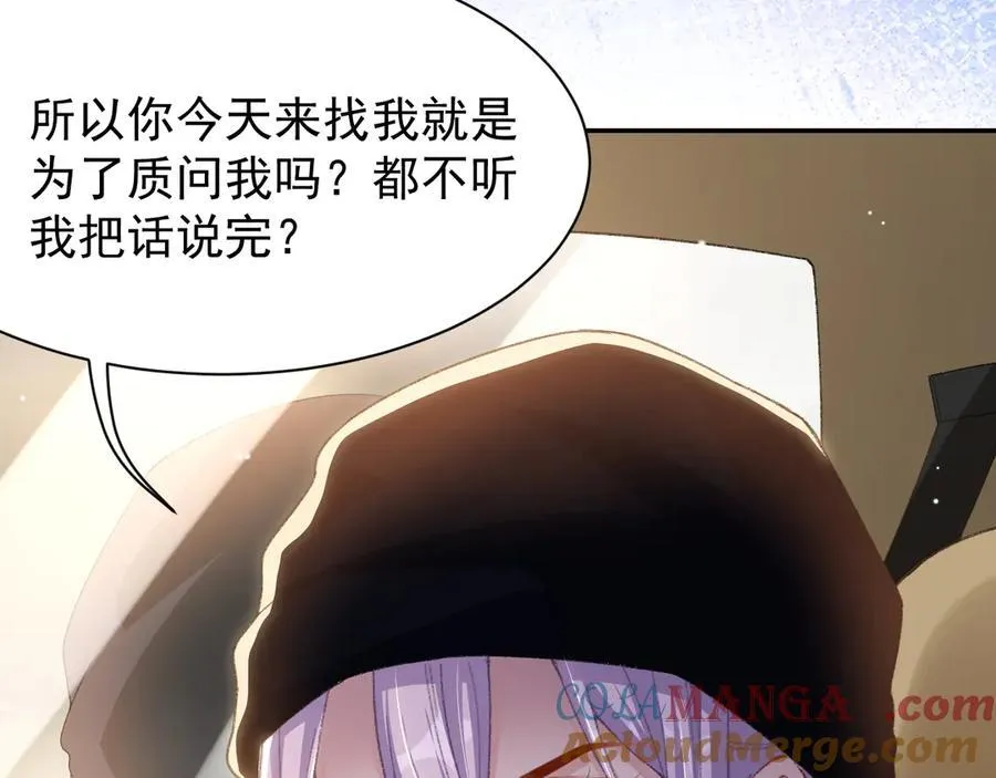 第186话：难以控制的醋意21