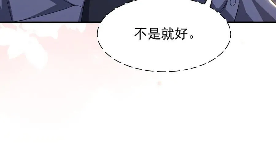 第186话：难以控制的醋意50