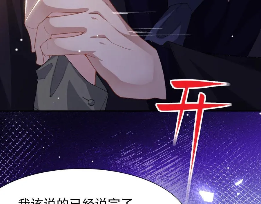 第184话：沈修竹的真面目19