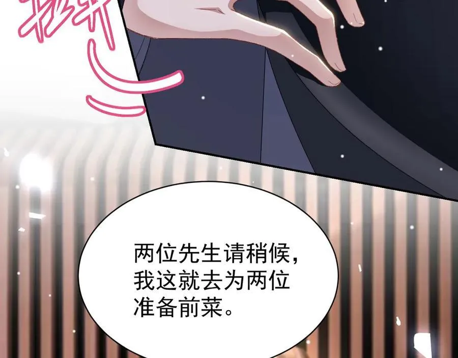 第186话：难以控制的醋意65