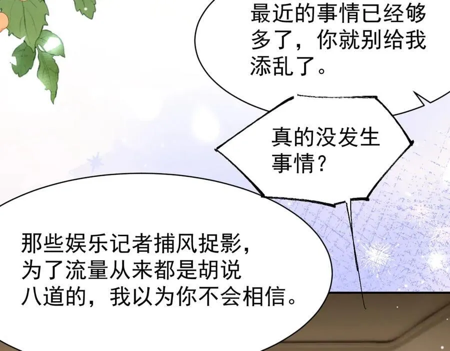 第186话：难以控制的醋意40