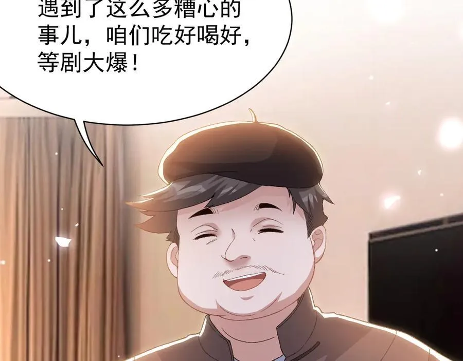 第184话：沈修竹的真面目52