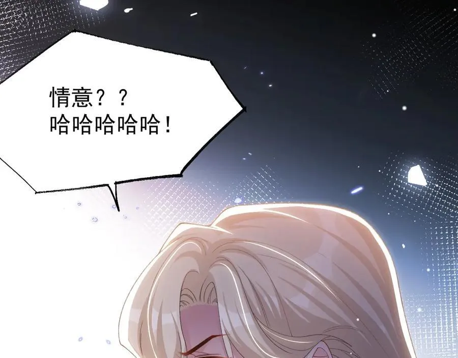 第184话：沈修竹的真面目7