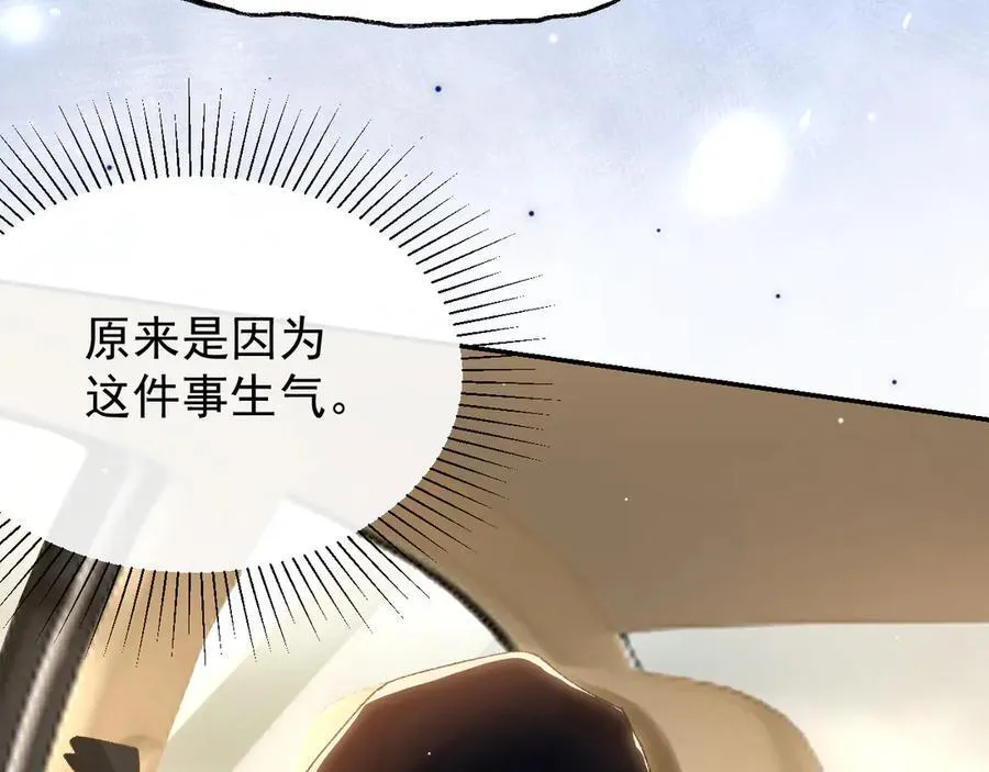 第186话：难以控制的醋意16