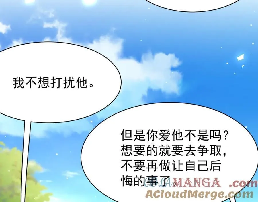 第185话：裴元秦舟过夜？！18