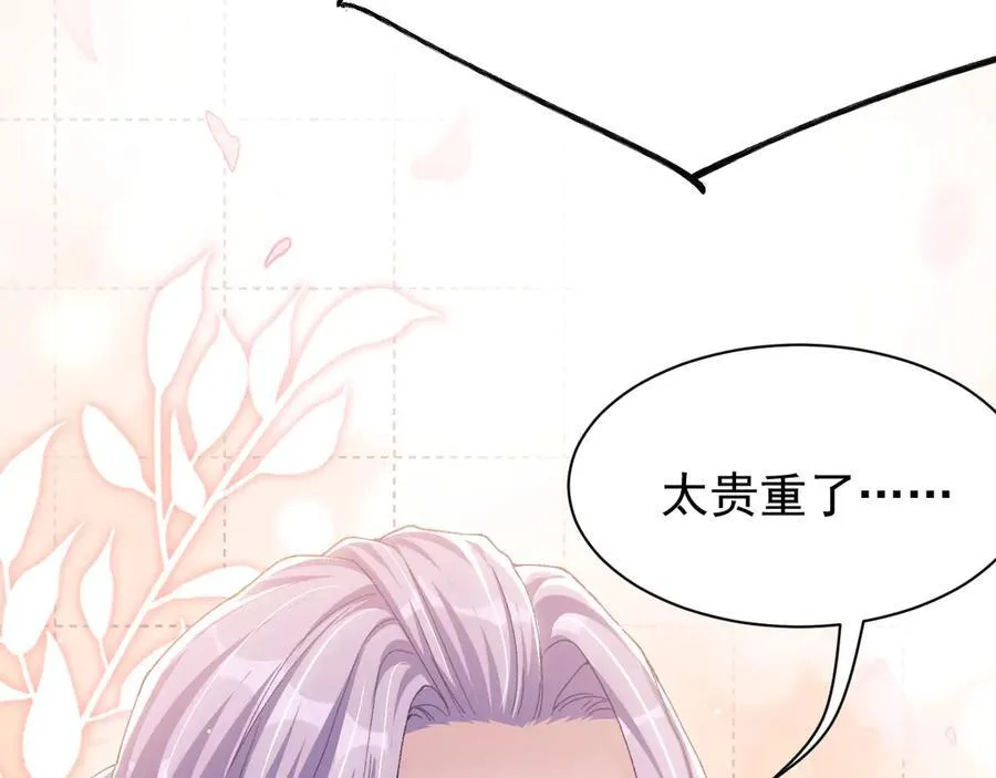 第184话：沈修竹的真面目43